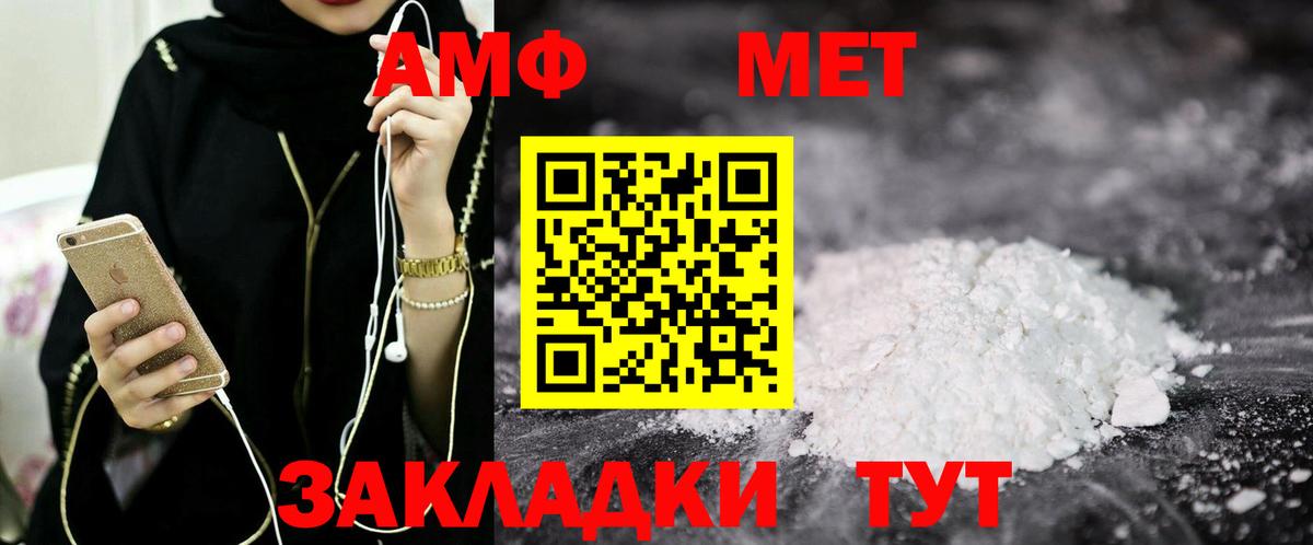 Амфетамин 97%  блэк спрут зеркало  АМФЕТАМИН  Вход с VPN  Лесозаводск  Amphetamine 