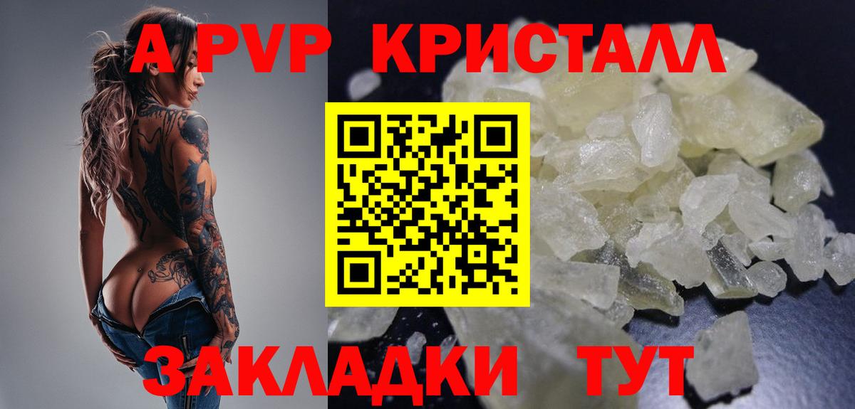 APVP Соль Лесозаводск