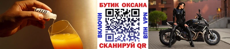магазин  наркотиков  Лесозаводск  БУТИРАТ оксана 