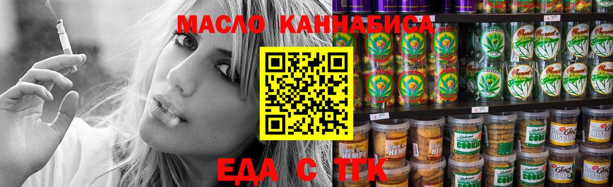 Canna-Cookies конопля  Вход с VPN  Лесозаводск 