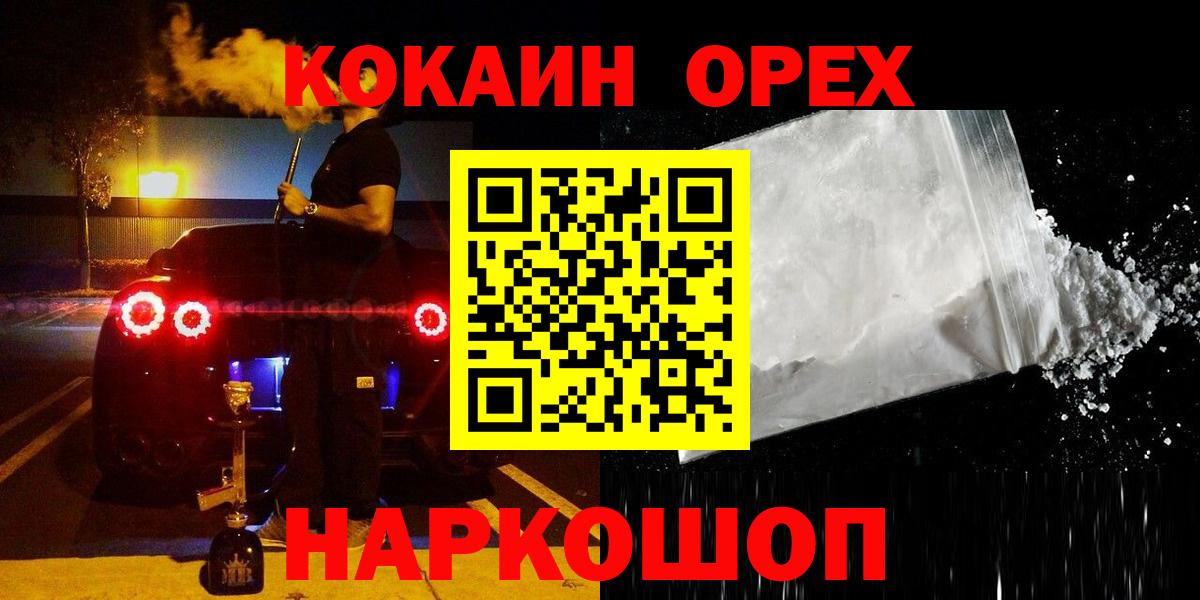 Кокаин Эквадор  КОКАИН Перу  Вход с VPN  КОКАИН  Лесозаводск 
