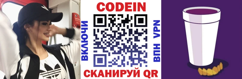 Codein Purple Drank  Лесозаводск 