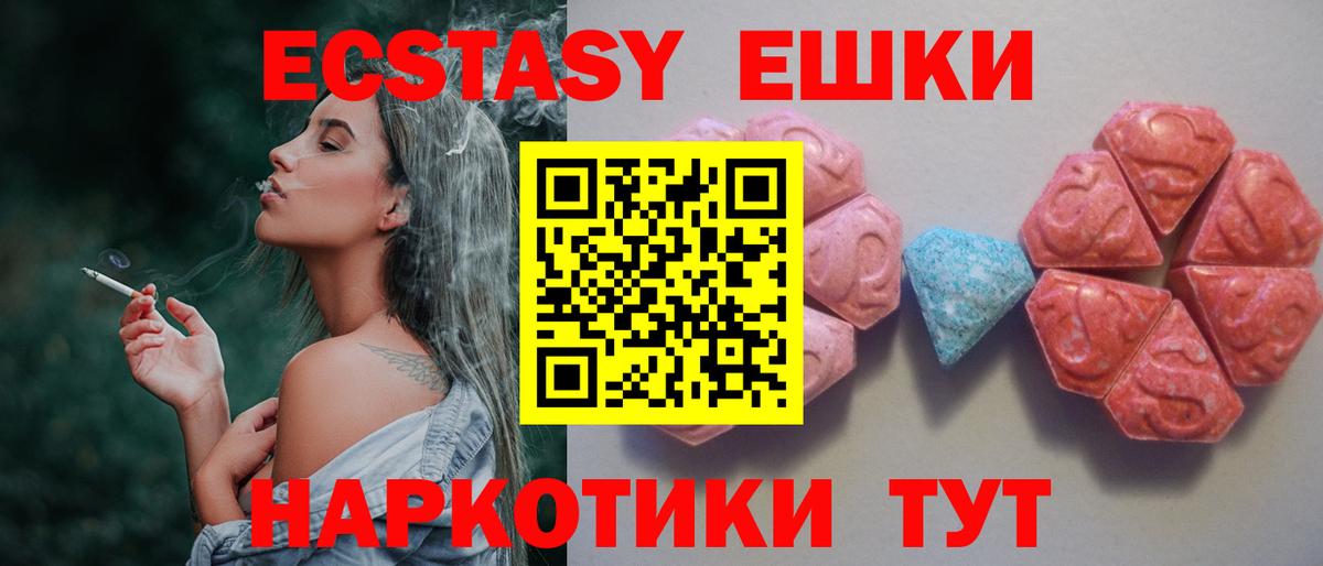 Ecstasy  Ecstasy Punisher  Лесозаводск  Вход с VPN  мориарти телеграм  Ecstasy louis Vuitton 