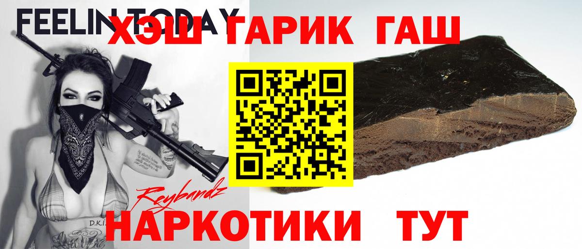 Гашиш убойный Лесозаводск