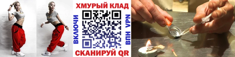 сайты даркнета Telegram  где купить наркотик  Лесозаводск  ГЕРОИН хмурый 