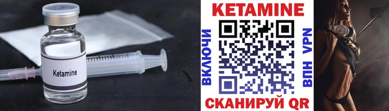КЕТАМИН ketamine Лесозаводск