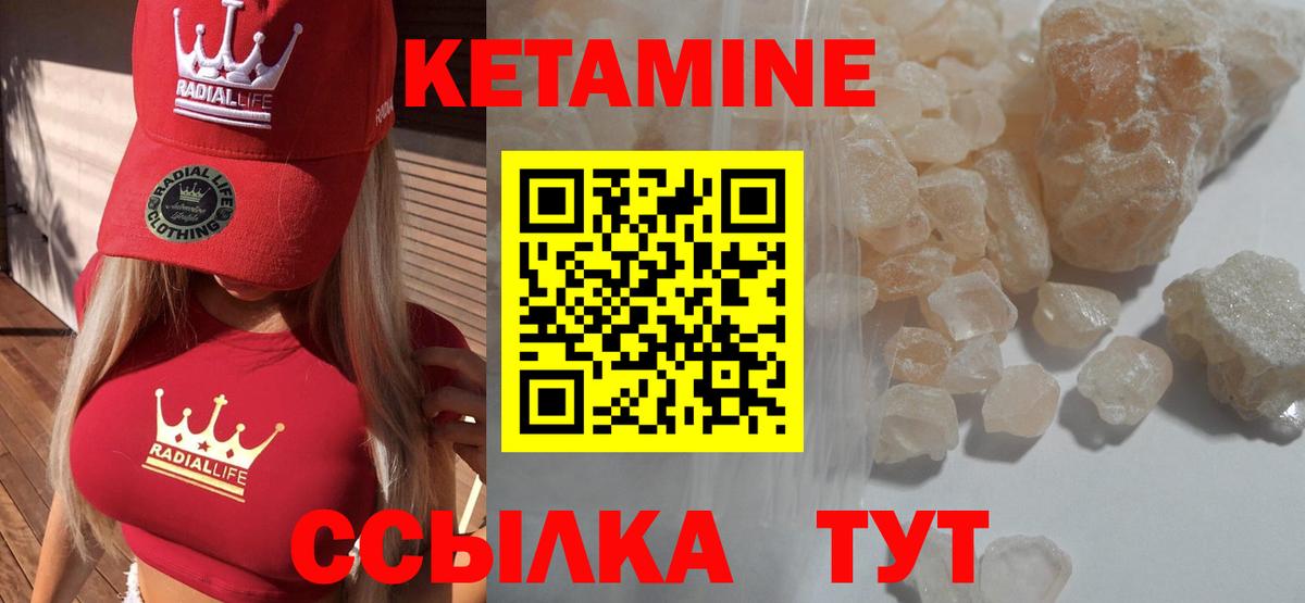 КЕТАМИН ketamine  OMG вход  КЕТАМИН VHQ  Лесозаводск  Вход с VPN 
