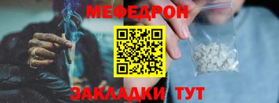 меф Кумертау