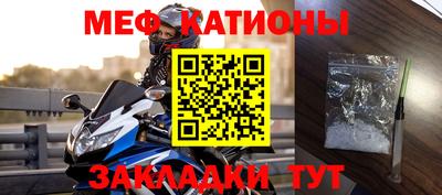 меф Кумертау