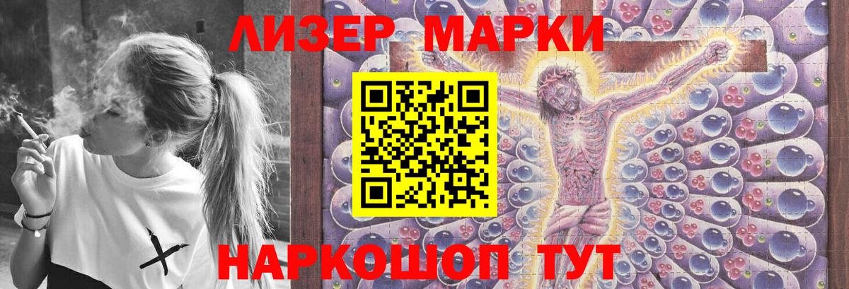 Лсд 25 экстази кислота  Вход с VPN  Лесозаводск  LSD-25 экстази кислота 