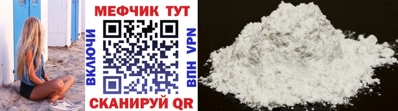 Меф мяу мяу  купить наркотики сайты  Лесозаводск 