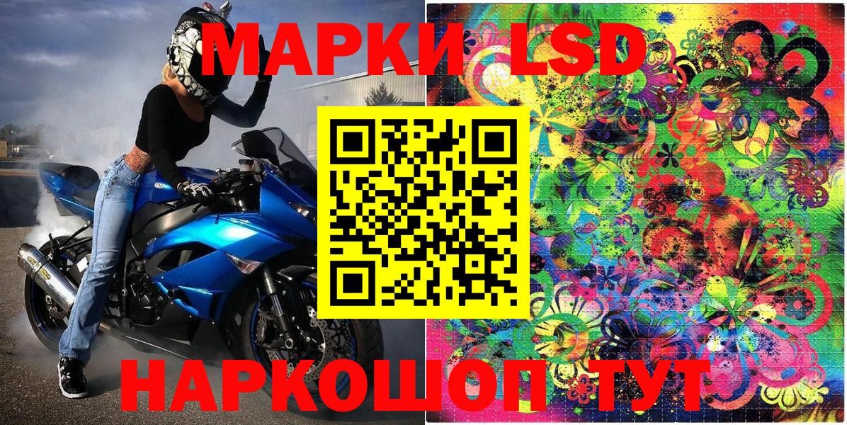 Наркотические марки 1500мкг Лесозаводск